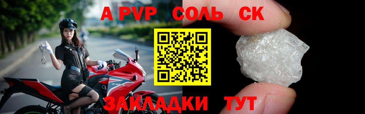 Alfa_PVP VHQ  Alpha PVP  Когалым  купить наркотики сайты  А ПВП Соль  Вход с VPN 