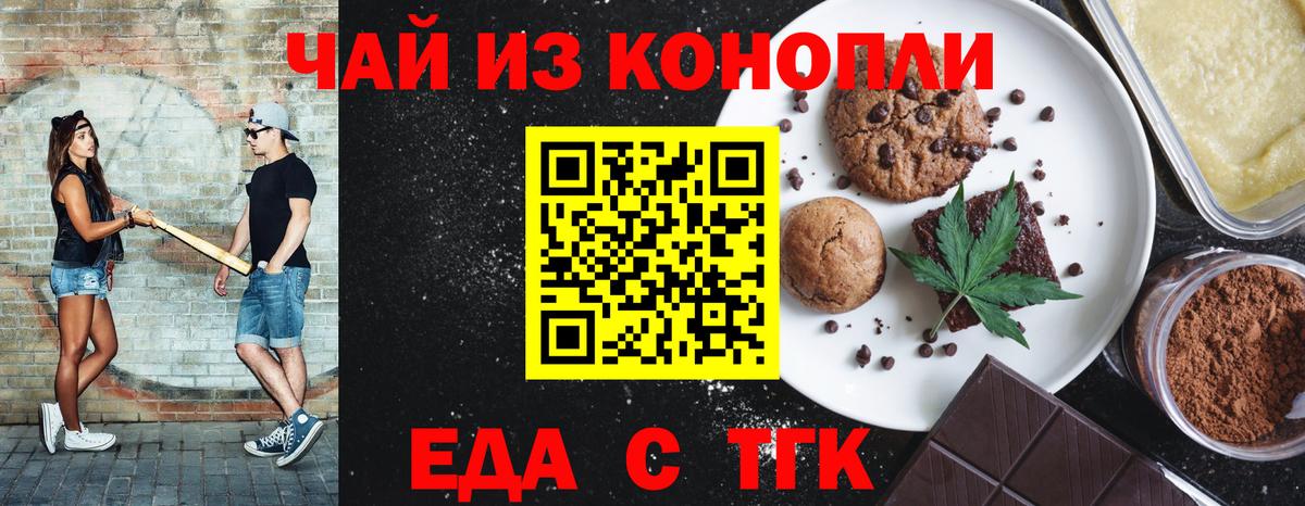 Cannafood конопля  Вход с VPN  Когалым 