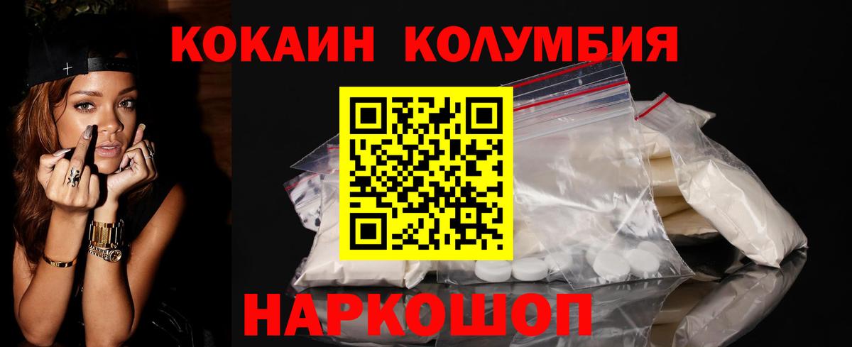 Кокаин 98% Когалым
