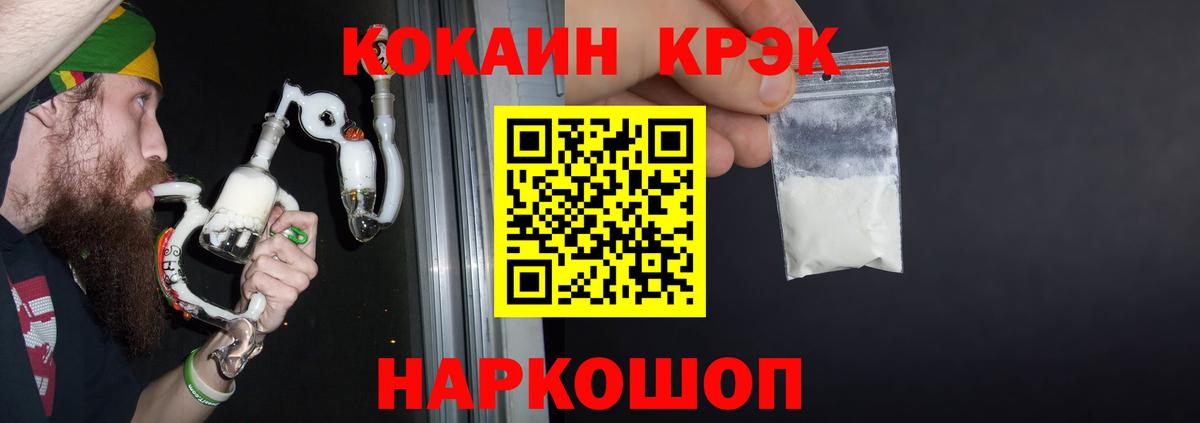 COCAIN  Cocaine FishScale  что такое   COCAIN Fish Scale  Когалым  Вход с VPN 
