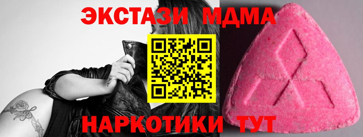 Когалым  Экстази TESLA  ЭКСТАЗИ  Вход с VPN  Экстази 280 MDMA 