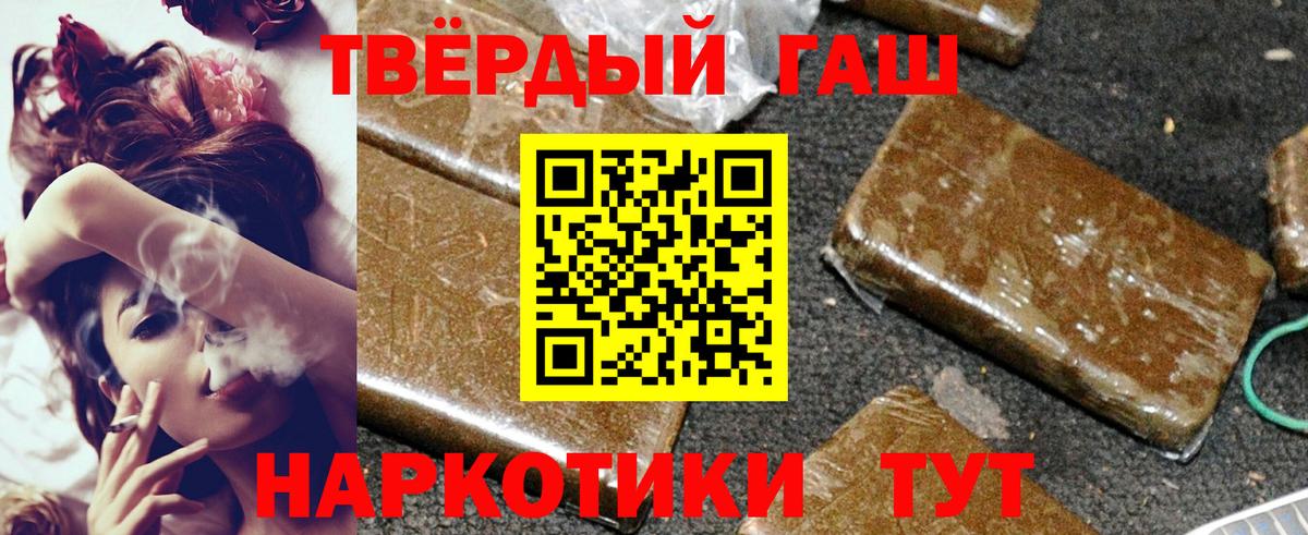 ГАШИШ Изолятор  Вход с VPN  Гашиш  ГАШИШ Premium  Когалым 