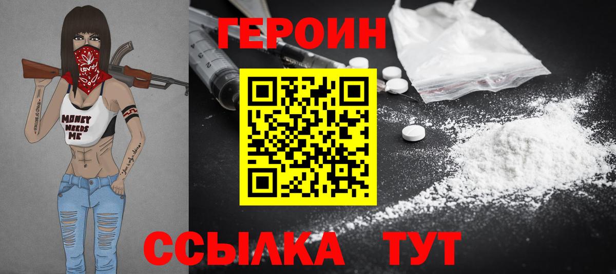 Когалым  Героин  Вход с VPN  ГЕРОИН хмурый 