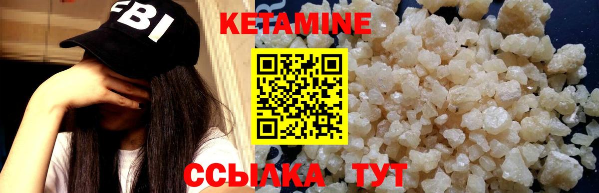 Кетамин ketamine  КЕТАМИН VHQ  blacksprut ССЫЛКА  Когалым  Вход с VPN 