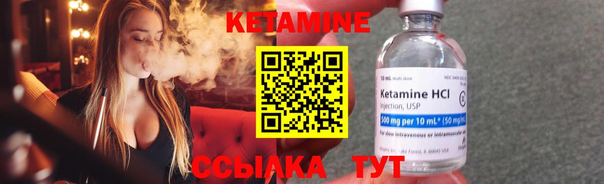 КЕТАМИН VHQ Когалым