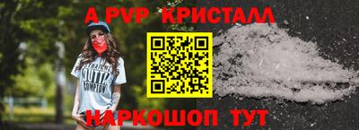стаф Комсомольск-на-Амуре