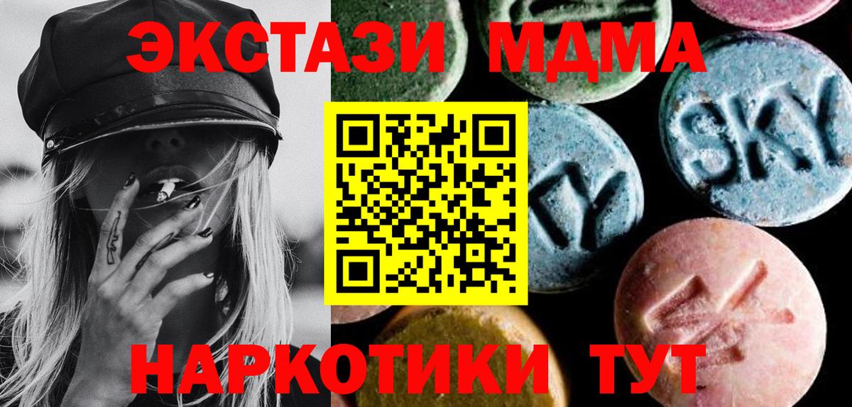 МДМА crystal Когалым