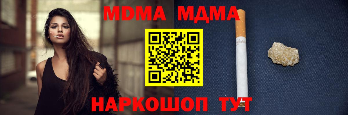 МДМА VHQ  Вход с VPN  MDMA Molly  МДМА  Когалым 