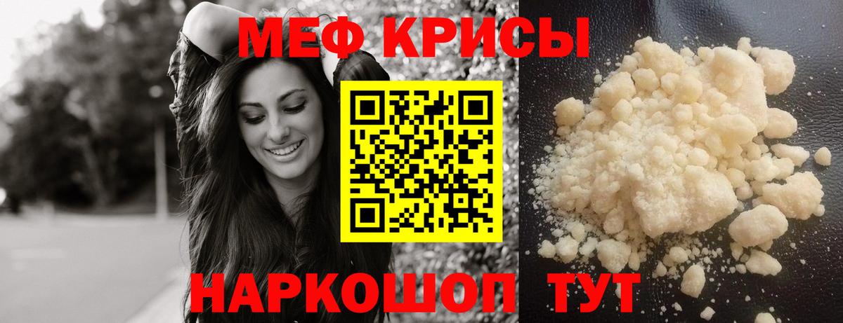 МЕФ кристаллы Когалым