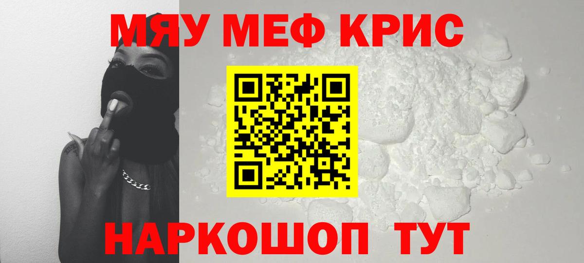 Когалым  купить   Меф  Вход с VPN  Мефедрон mephedrone 