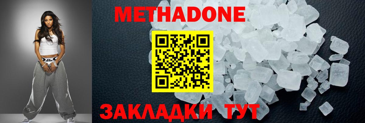 Метадон VHQ  Вход с VPN  Метадон мёд  Когалым 