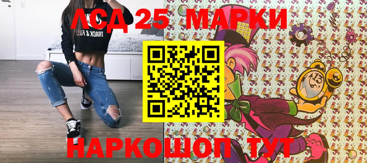 Наркотические марки 1500мкг Когалым