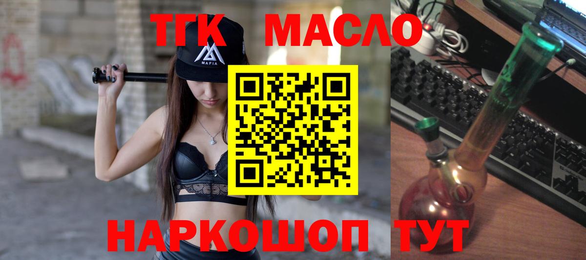 Дистиллят ТГК вейп  Дистиллят ТГК концентрат  Когалым  МЕГА маркетплейс  Вход с VPN 
